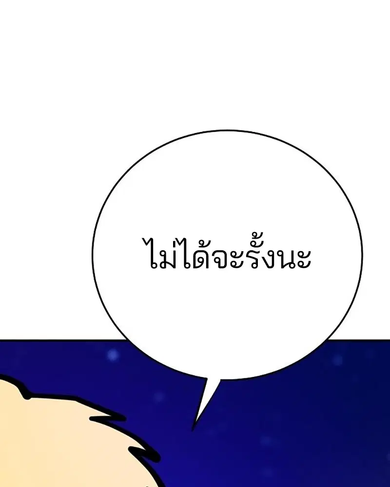 The Player ตอนที่ 164 — หน้า 33 จาก 159