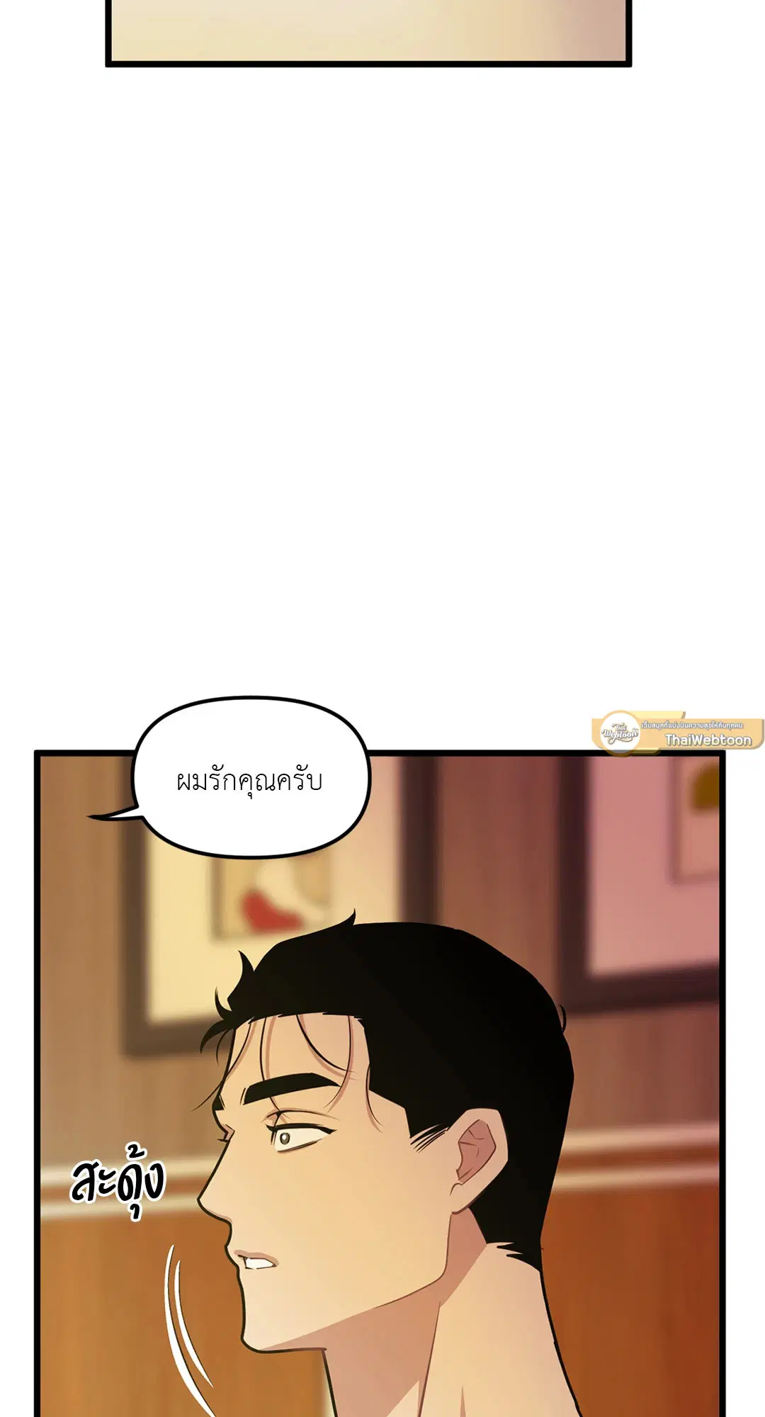 Full Volume ตอนที่ 67 — หน้า 27 จาก 58