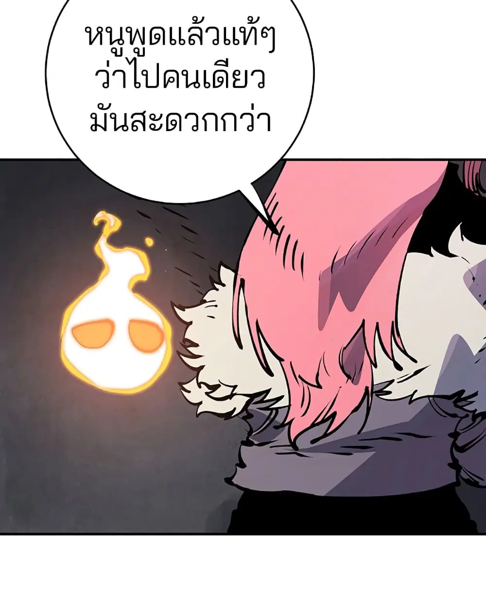 The Player ตอนที่ 42 — หน้า 28 จาก 89