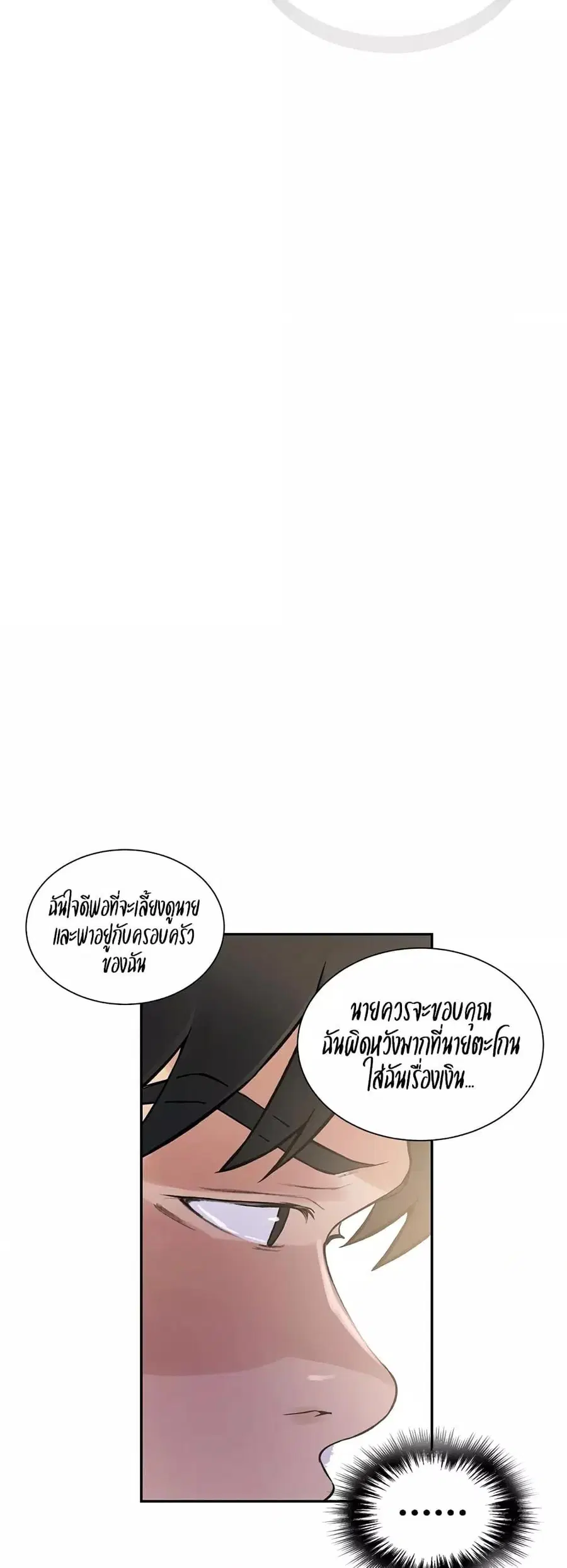 Secret Class ตอนที่ 214 — หน้า 7 จาก 40