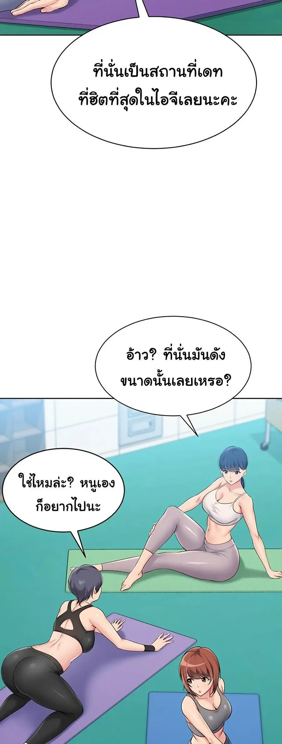 Set Up ตอนที่ 47 — หน้า 31 จาก 61