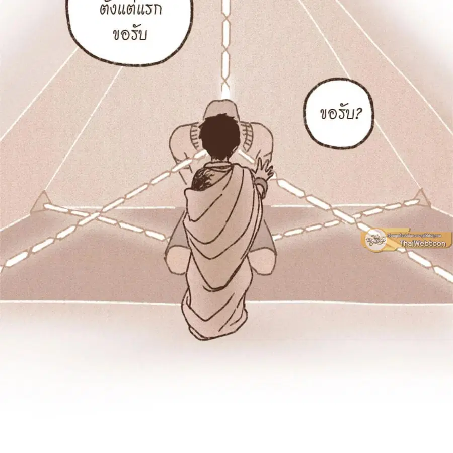 ENNEAD ตอนที่ 87 — หน้า 25 จาก 62