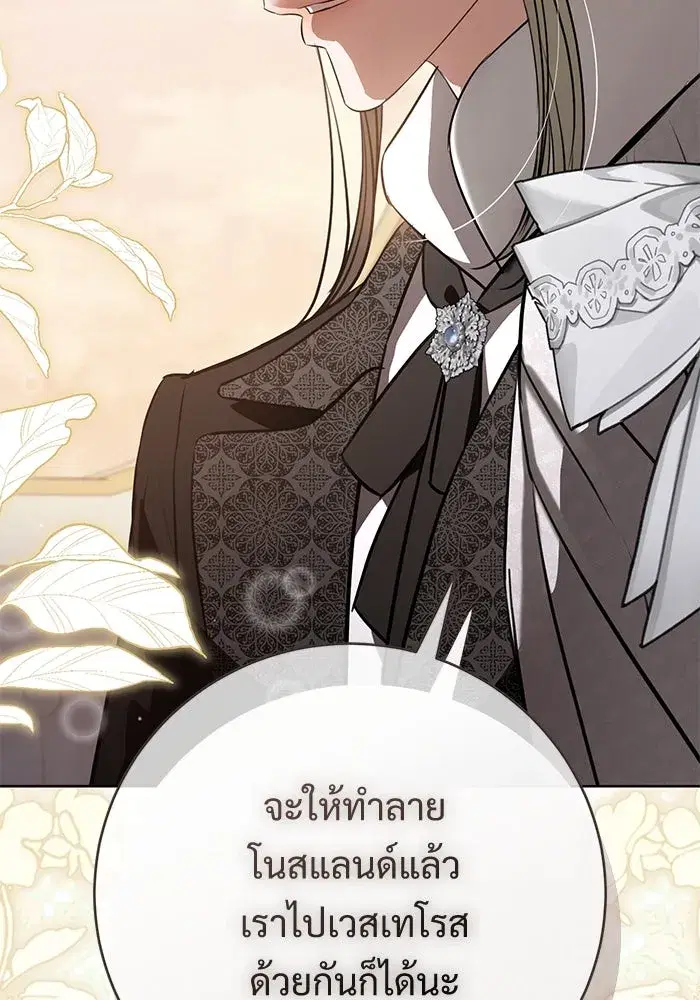 To My Husband’s Mistress ตอนที่ 87 — หน้า 101 จาก 123