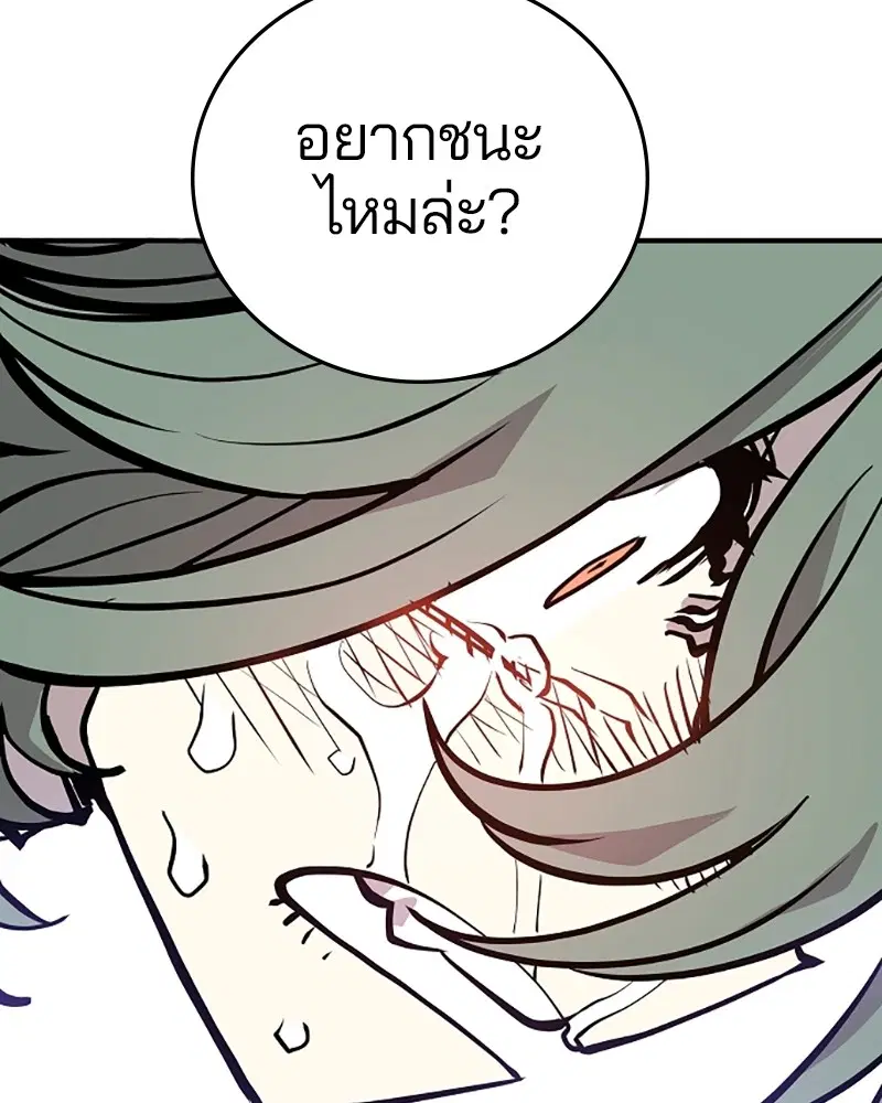 The Player ตอนที่ 135 — หน้า 146 จาก 186
