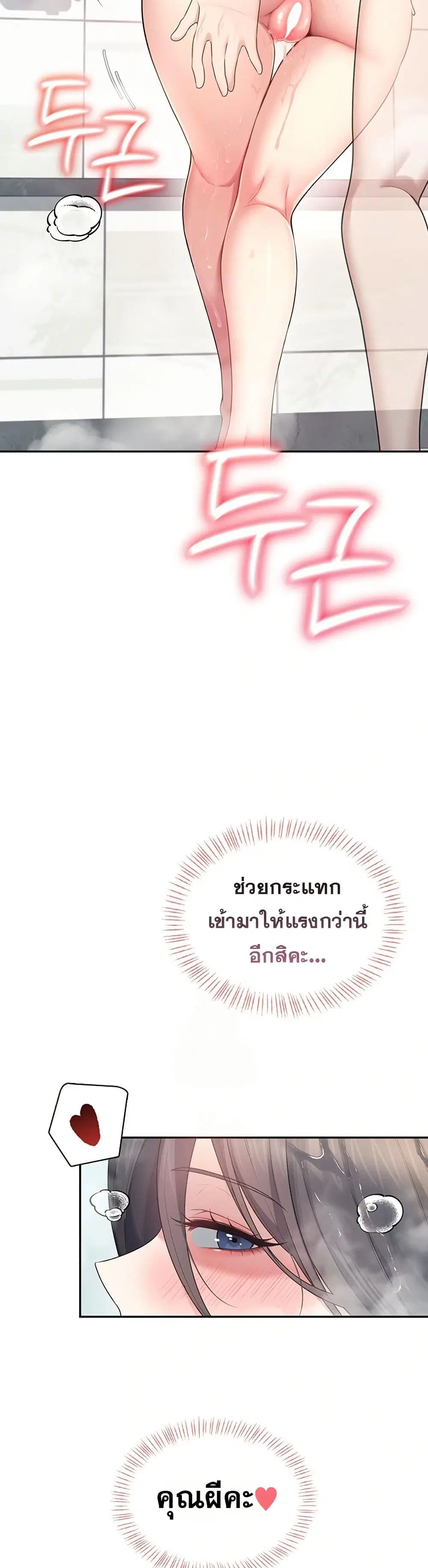 Wireless Touch ตอนที่ 35 — หน้า 34 จาก 51