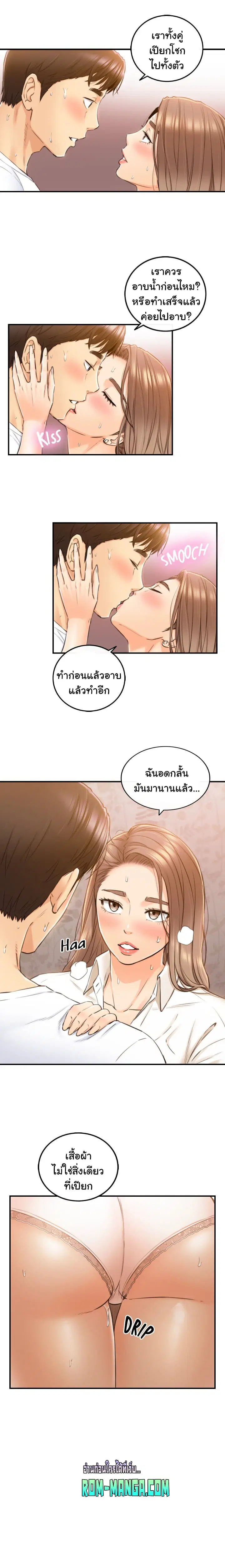 Young Boss ตอนที่ 105 — หน้า 4 จาก 19