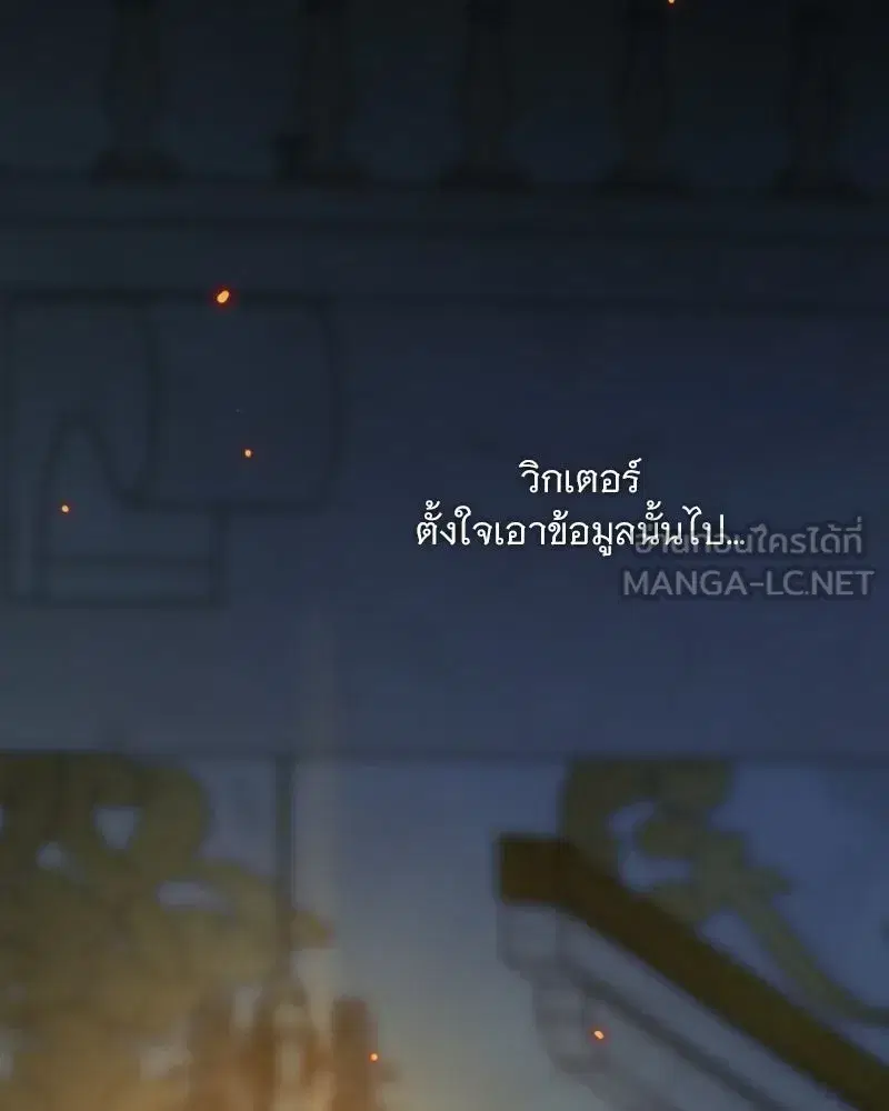 Serena ตอนที่ 127 — หน้า 84 จาก 128
