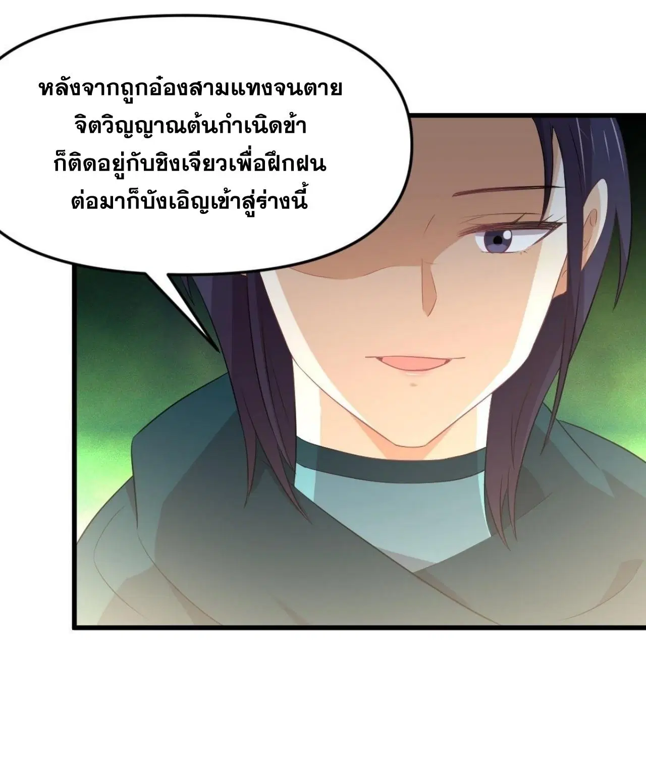 Immortal Swordsman in the Reverse World ตอนที่ 318 — หน้า 22 จาก 47