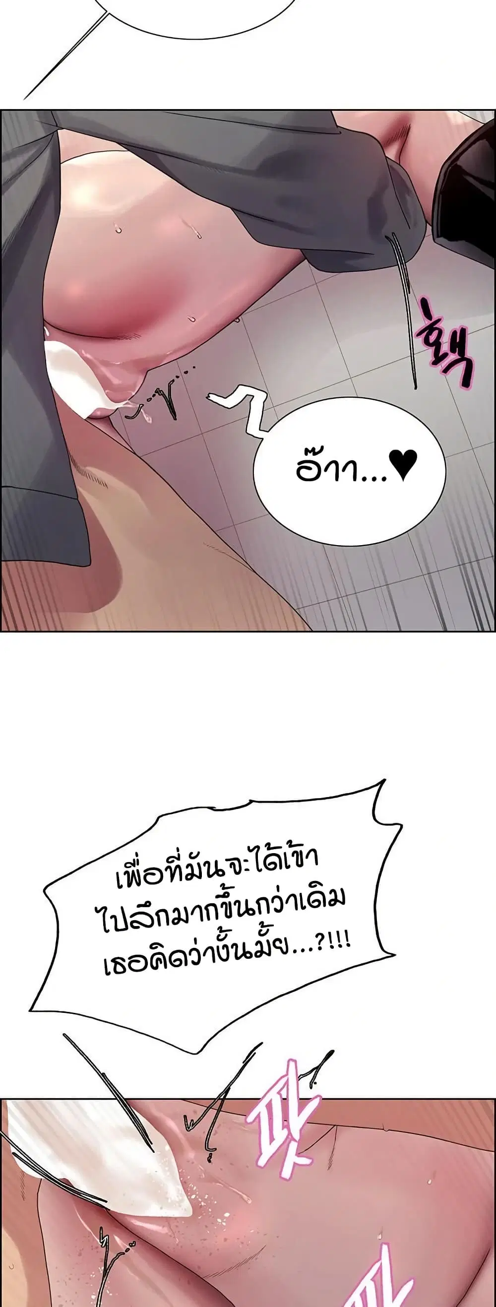 Sex-Stop Watch ตอนที่ 144 — หน้า 6 จาก 52