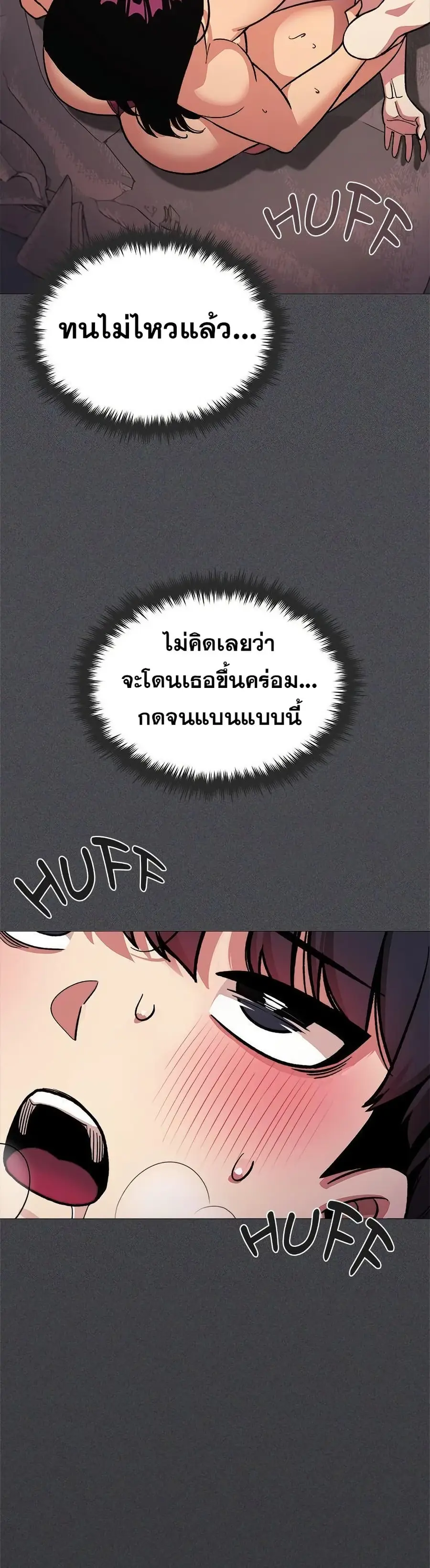 Stop Smoking ตอนที่ 65 — หน้า 15 จาก 53