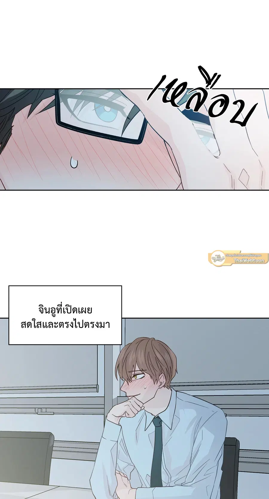 A Man of Virtue ตอนที่ 68 — หน้า 28 จาก 44