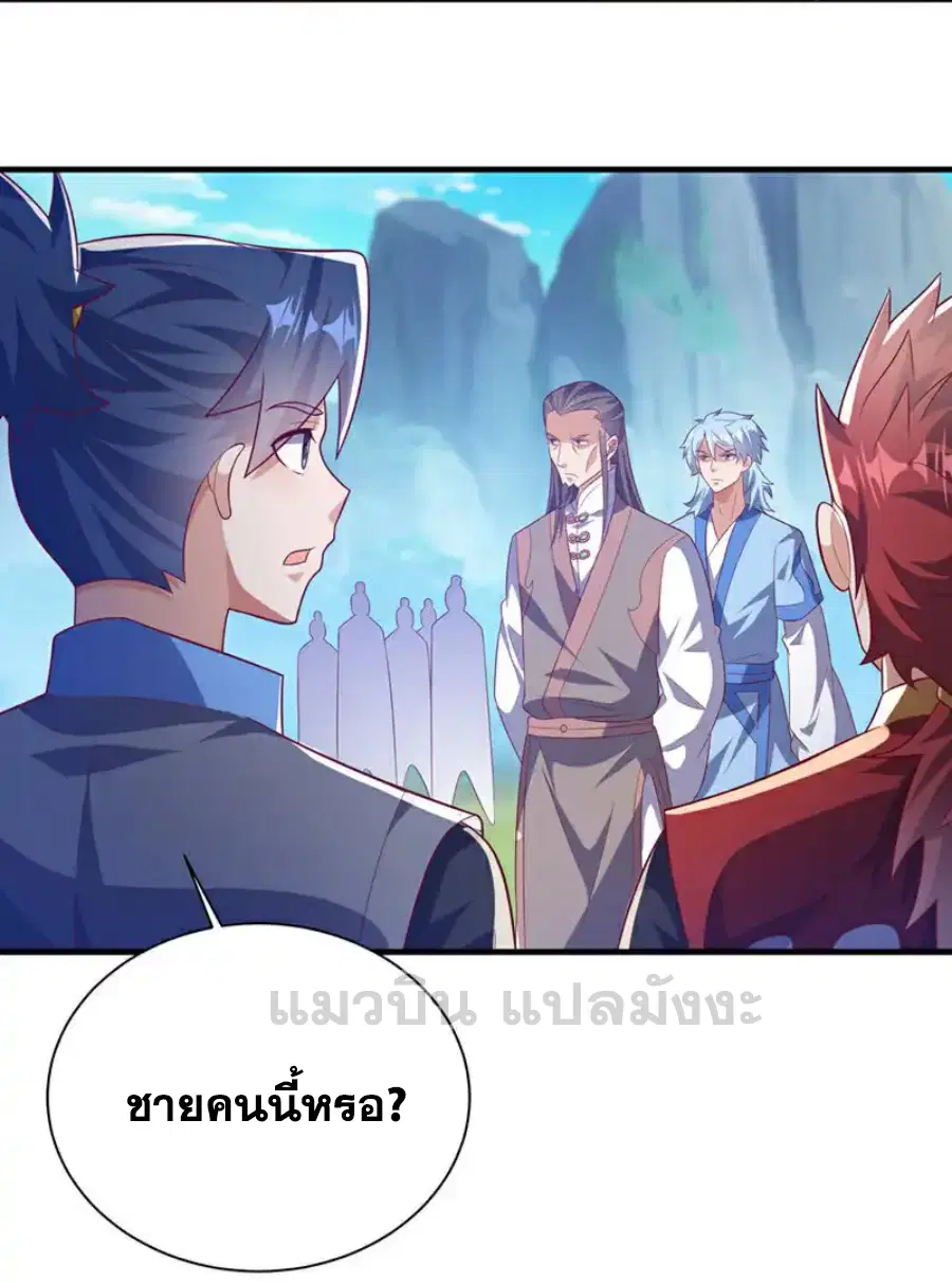 Wu Ni ตอนที่ 510 — หน้า 7 จาก 34