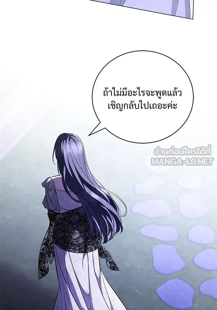 To My Husband’s Mistress ตอนที่ 40 — หน้า 51 จาก 124