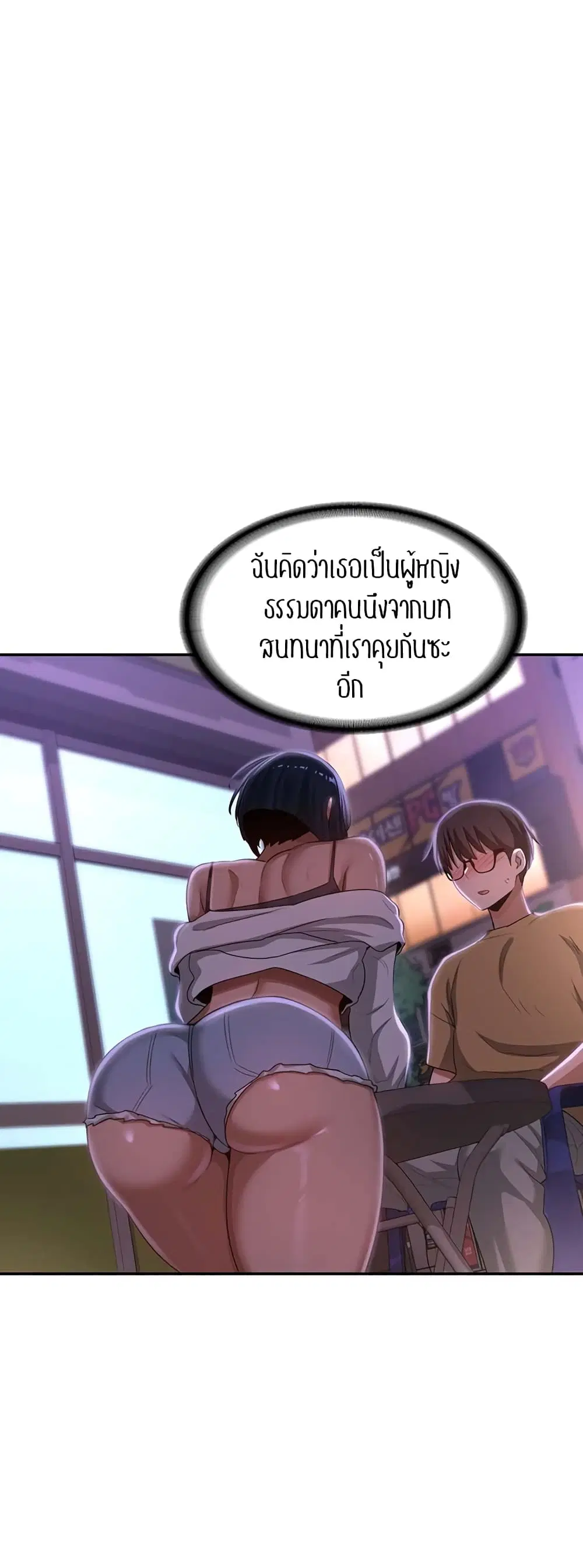 Sextudy Group ตอนที่ 69 — หน้า 48 จาก 64