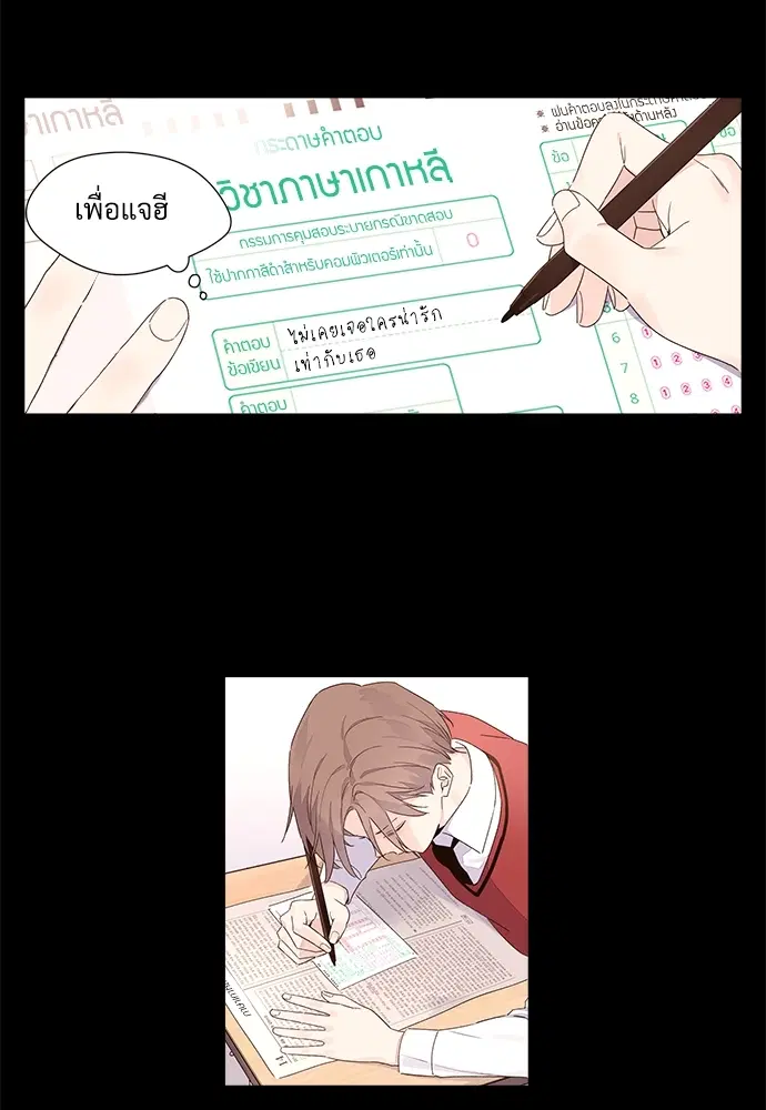 4 Week Lovers ตอนที่ 33 — หน้า 16 จาก 47