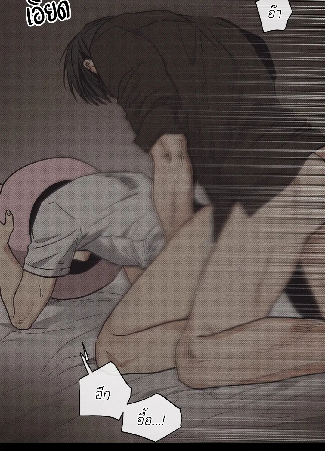 PAYBACK ตอนที่ 64 — หน้า 54 จาก 91