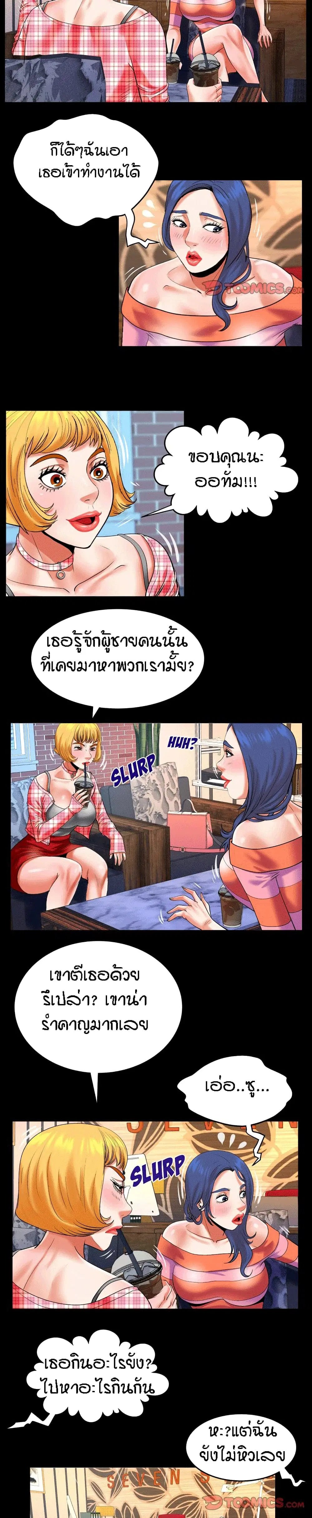 My Aunt ตอนที่ 112 — หน้า 5 จาก 17