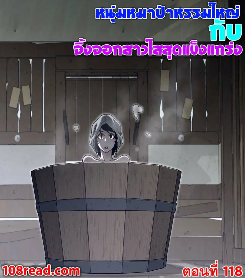 Perfect Half ตอนที่ 118 — หน้า 1 จาก 21