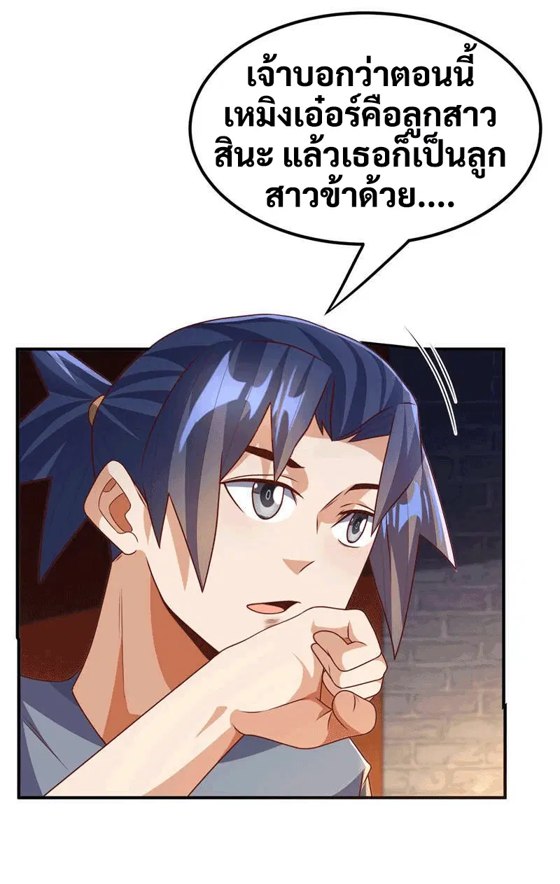 Wu Ni ตอนที่ 234 — หน้า 43 จาก 44