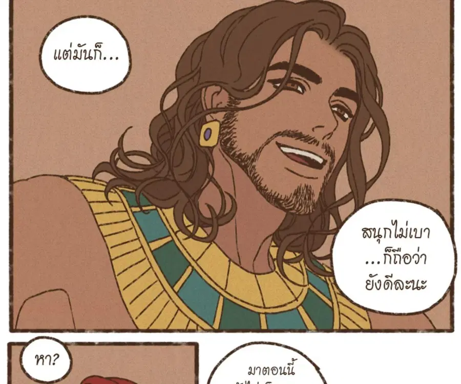 ENNEAD ตอนที่ 102 — หน้า 29 จาก 82