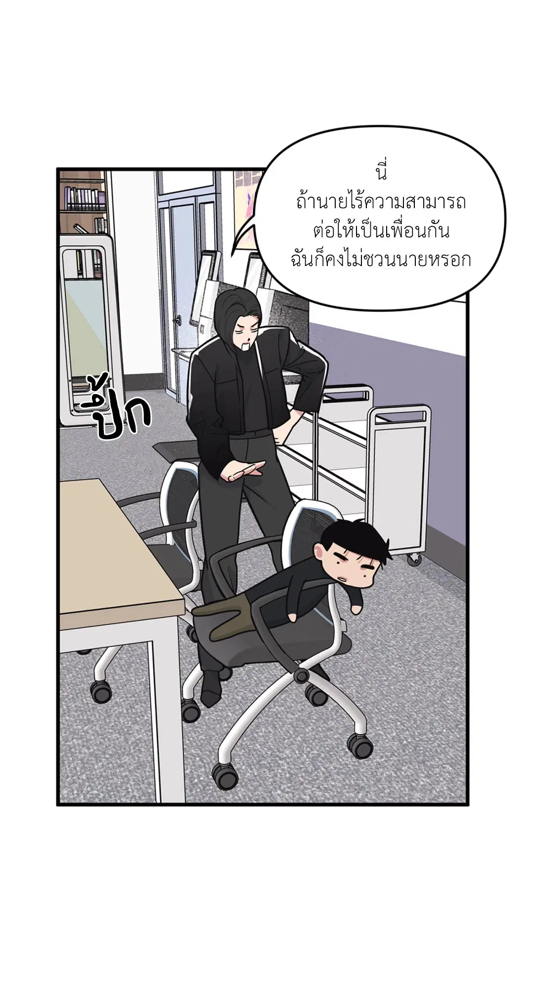 Full Volume ตอนที่ 76.4 — หน้า 4 จาก 57
