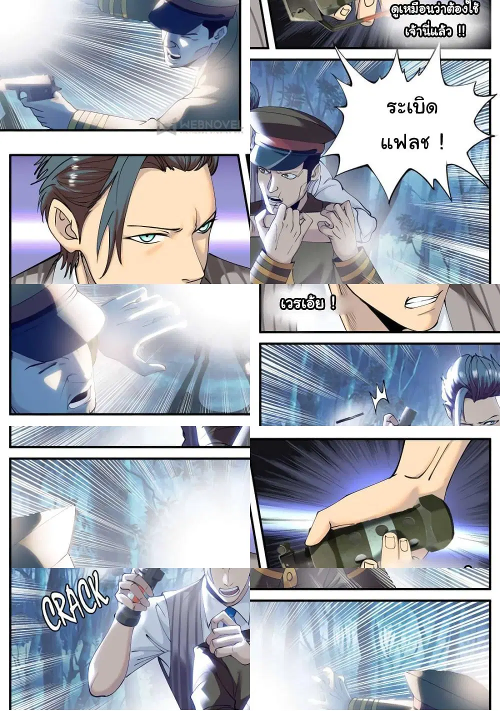 The Superb Captain in the City ตอนที่ 216 — หน้า 7 จาก 7