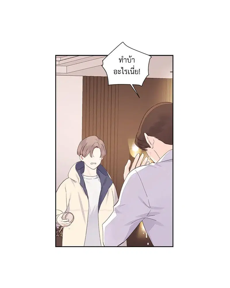 4 Week Lovers ตอนที่ 106 — หน้า 61 จาก 63