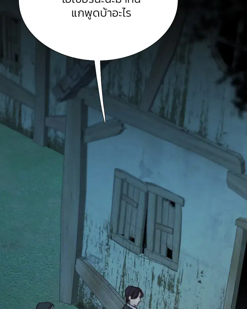 Serena ตอนที่ 74 — หน้า 2 จาก 177