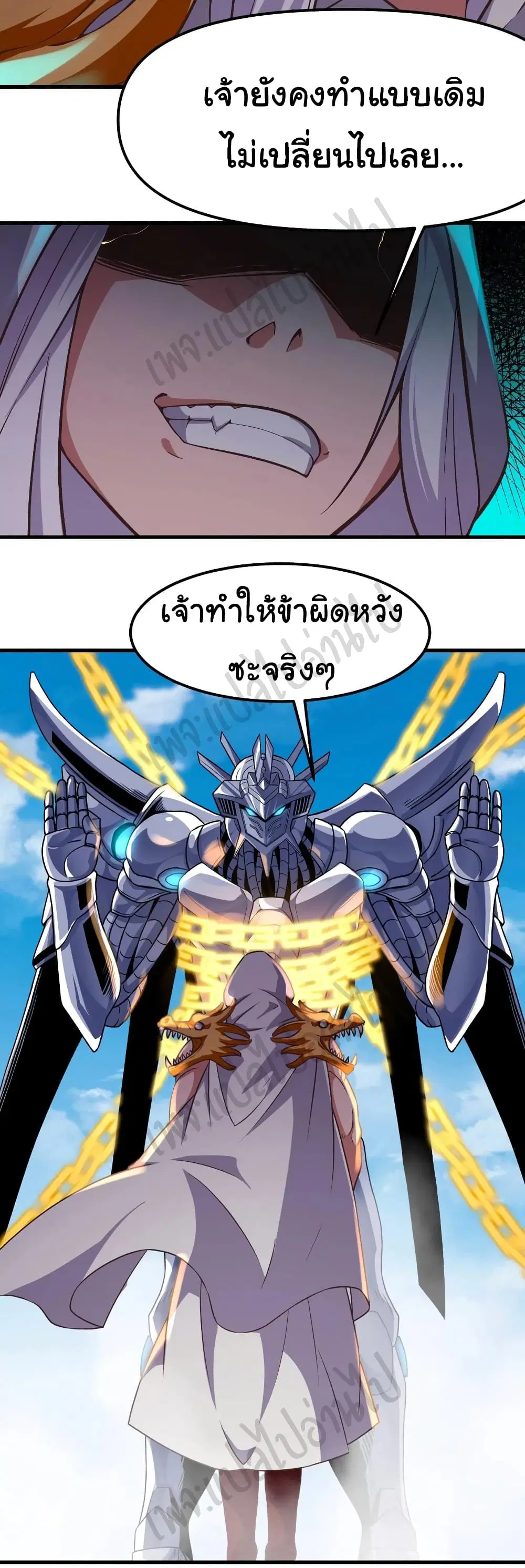 Super Harem Card ตอนที่ 160 — หน้า 9 จาก 27