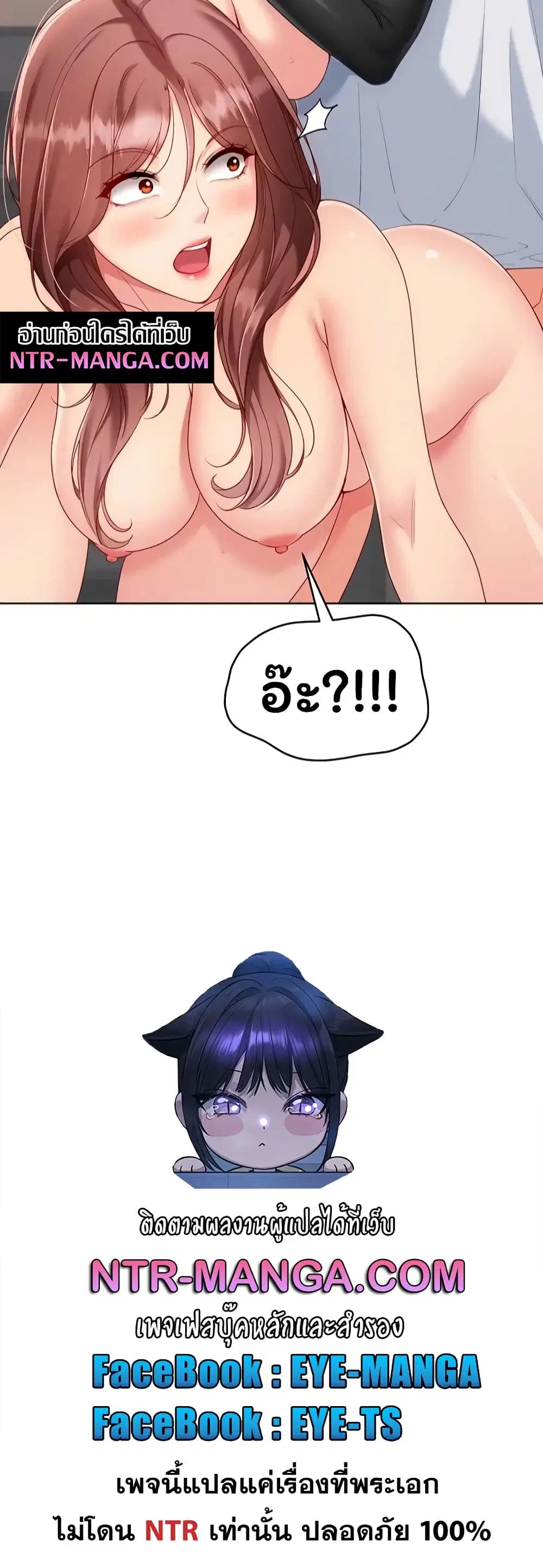 Set Up ตอนที่ 108 — หน้า 51 จาก 51