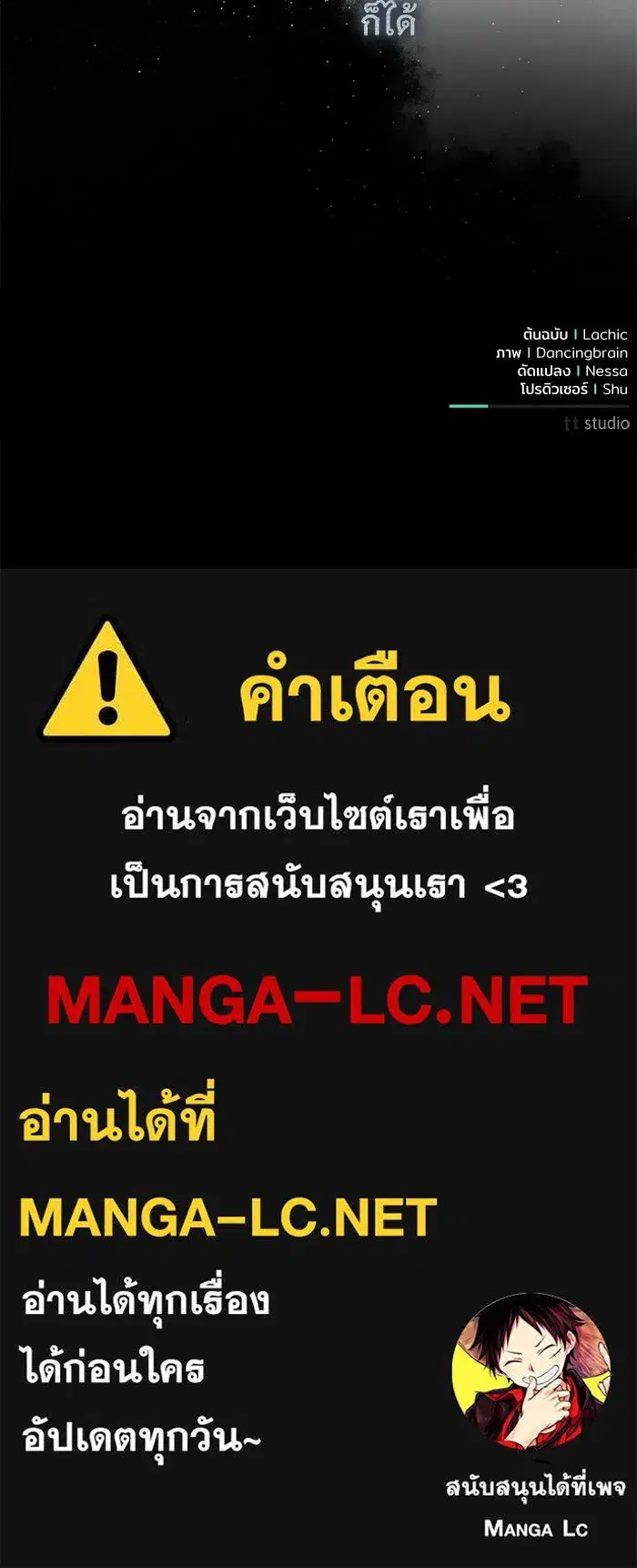 To My Husband’s Mistress ตอนที่ 91 — หน้า 131 จาก 132