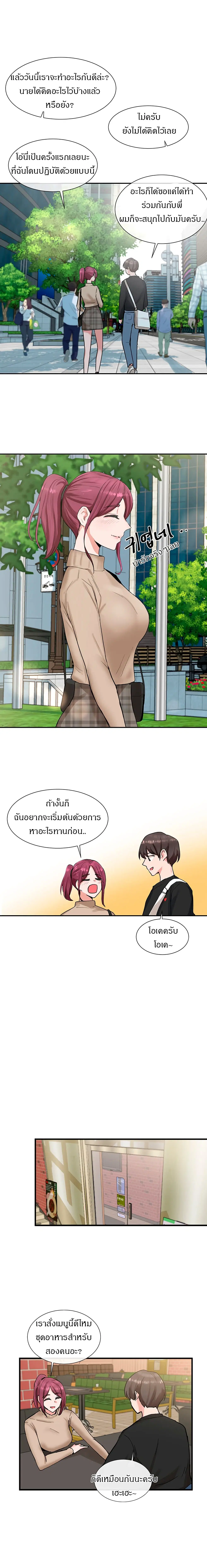 Theater Society (Circles) ตอนที่ 12 — หน้า 5 จาก 18