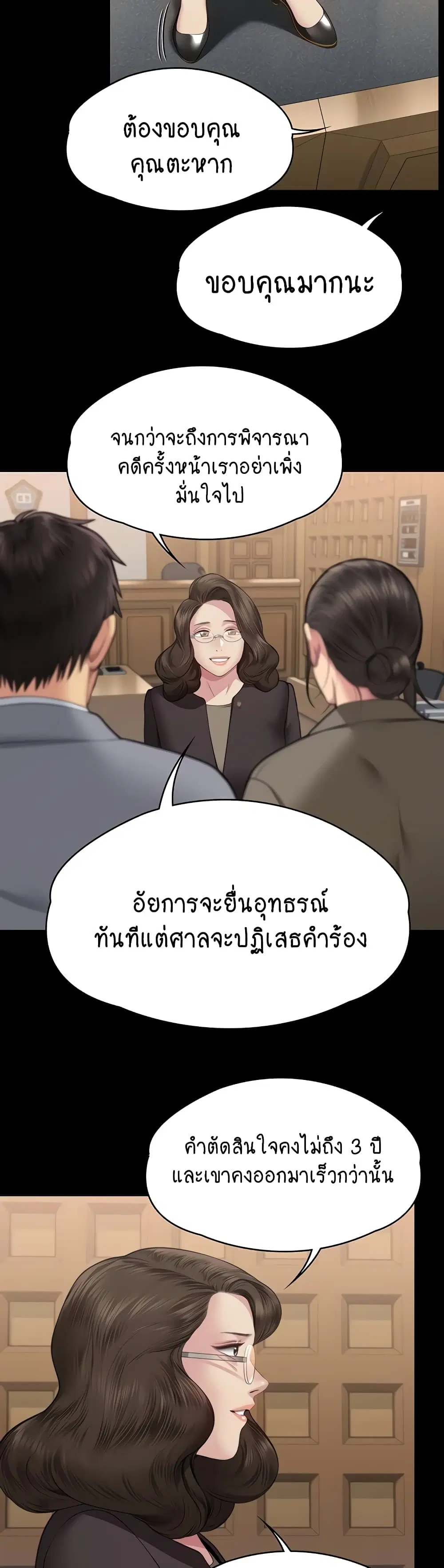 Queen Bee ตอนที่ 330 — หน้า 23 จาก 60