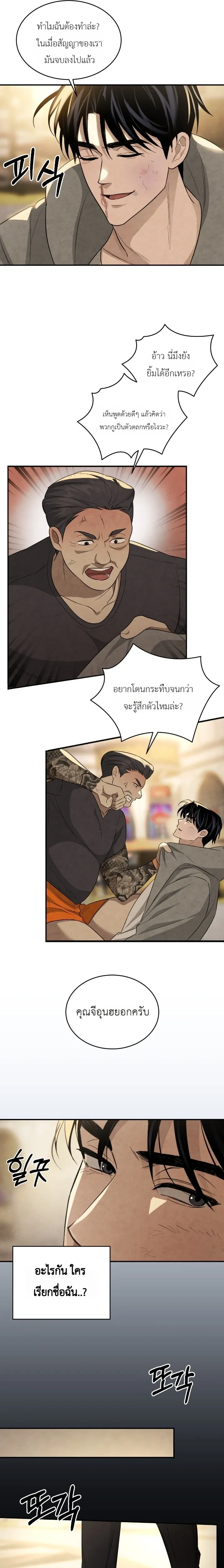 Explosion – ระเบิดออกมา ตอนที่ 1 — หน้า 10 จาก 21