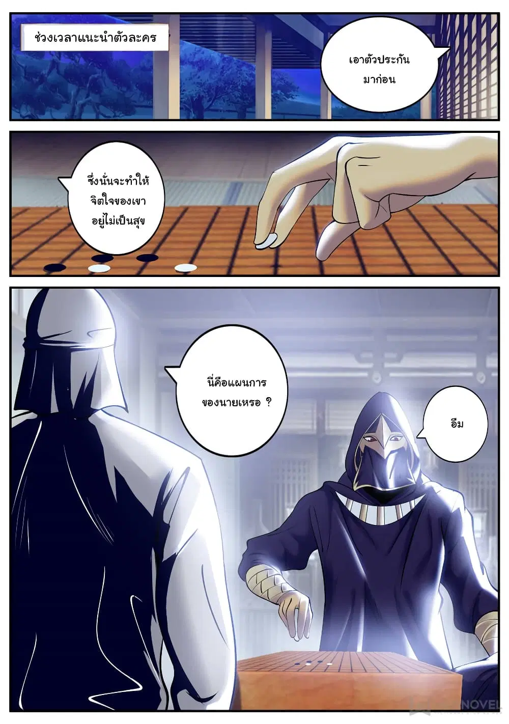 The Superb Captain in the City ตอนที่ 192 — หน้า 9 จาก 15