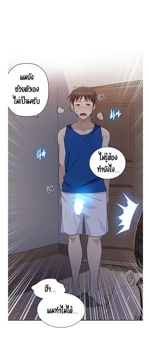 Secret Class ตอนที่ 4 — หน้า 48 จาก 63