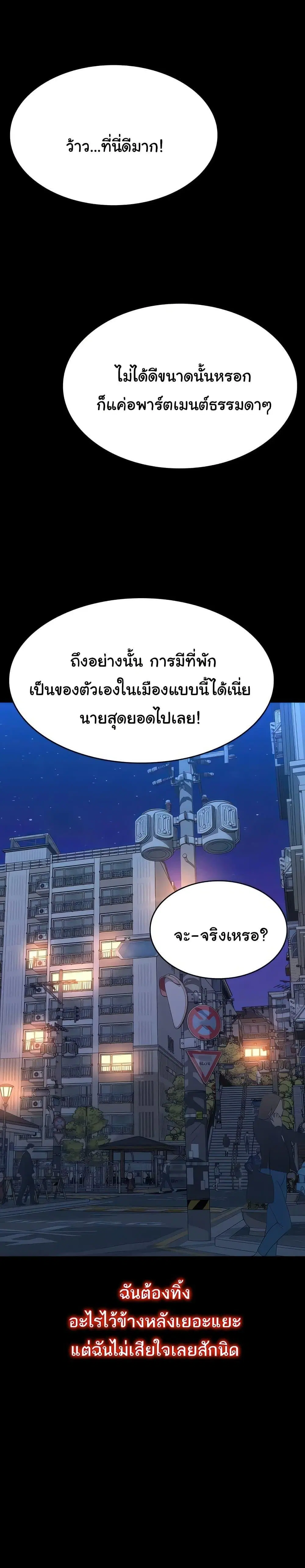 Resume ตอนที่ 116 — หน้า 36 จาก 50