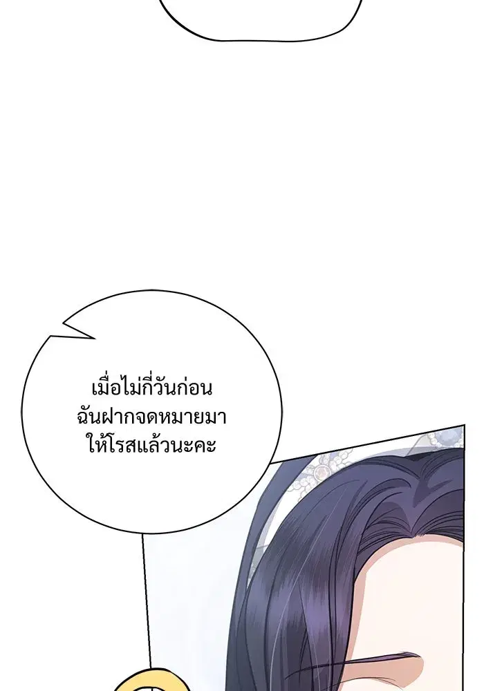 To My Husband’s Mistress ตอนที่ 41 — หน้า 28 จาก 111