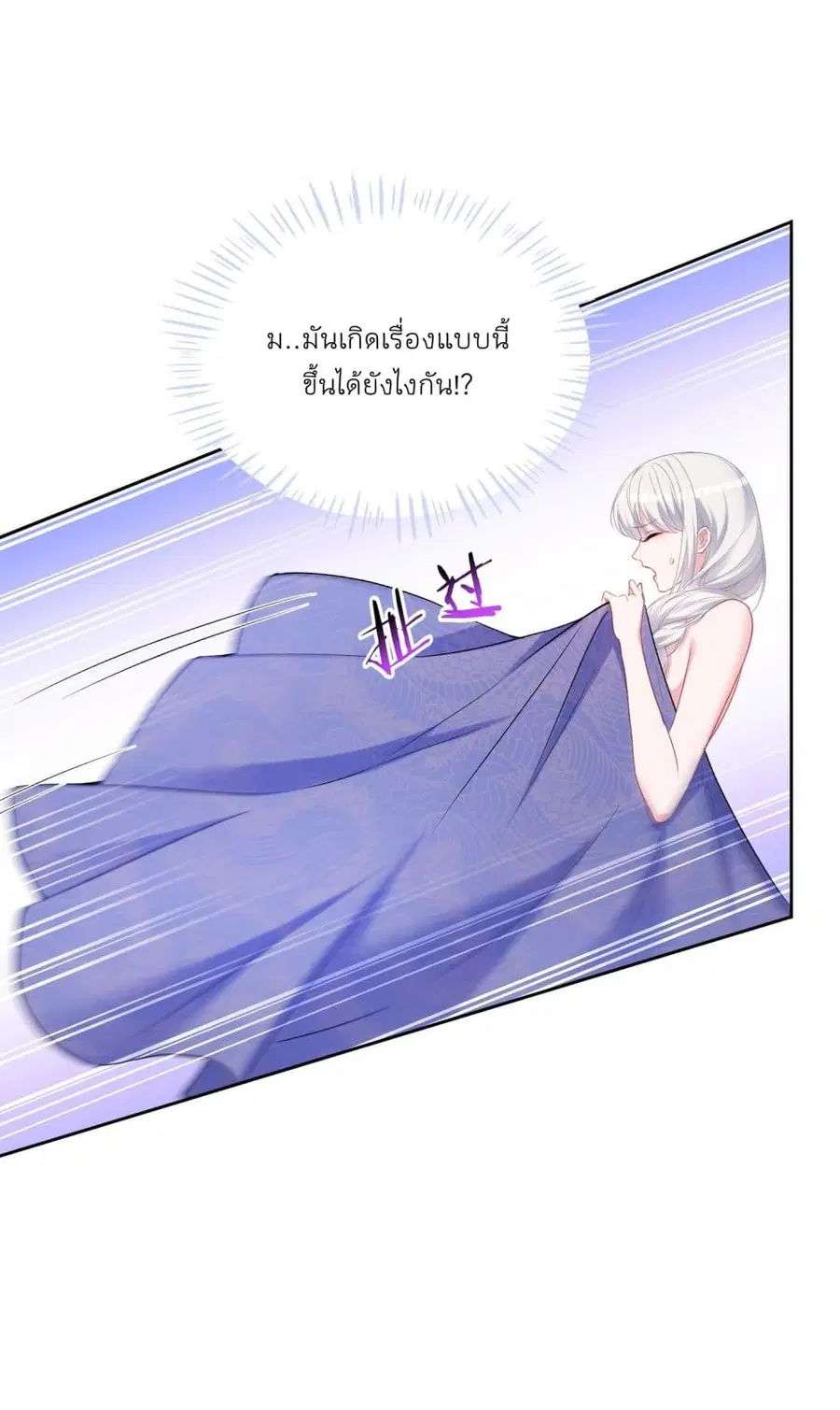 Became a Billionaire After Dog Licking Improperly ตอนที่ 107 — หน้า 33 จาก 37