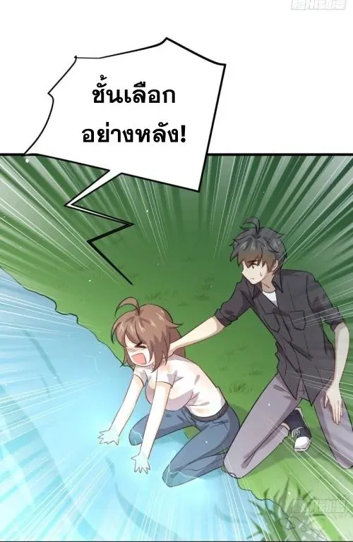 Immortal Swordsman in the Reverse World ตอนที่ 105 — หน้า 7 จาก 52