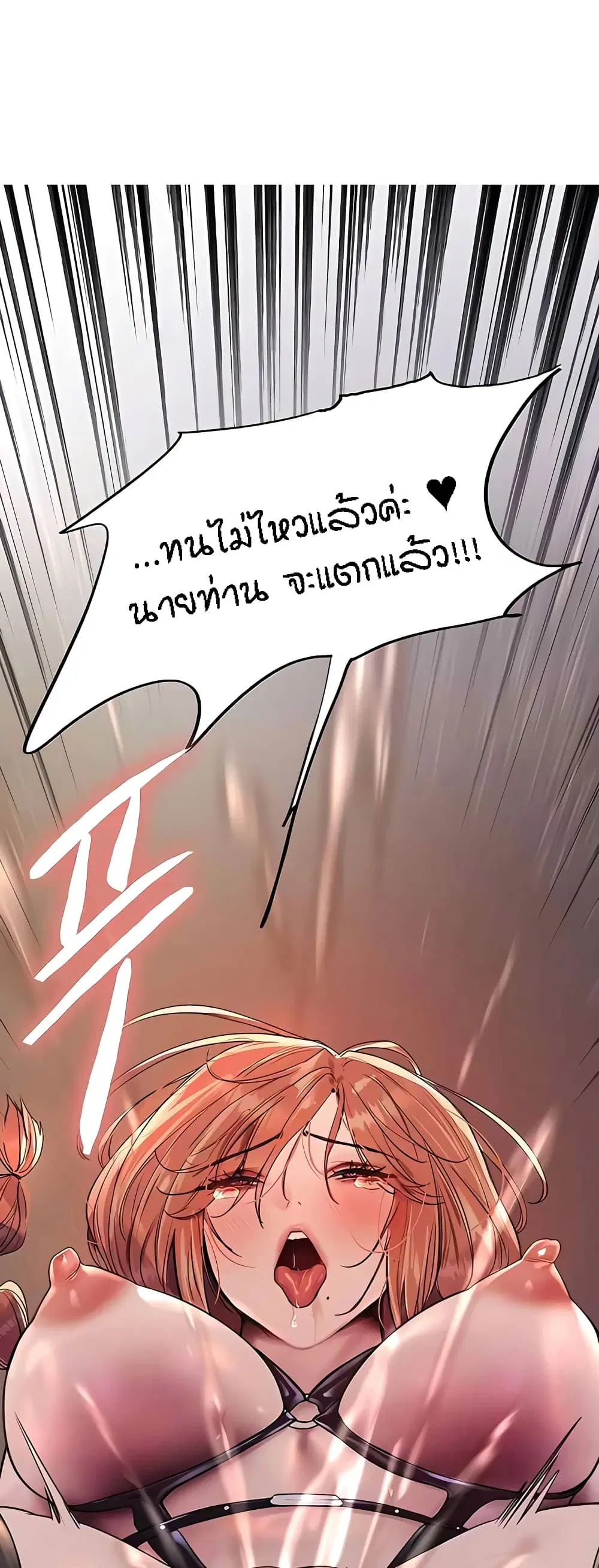Sex-Stop Watch ตอนที่ 94 — หน้า 50 จาก 52