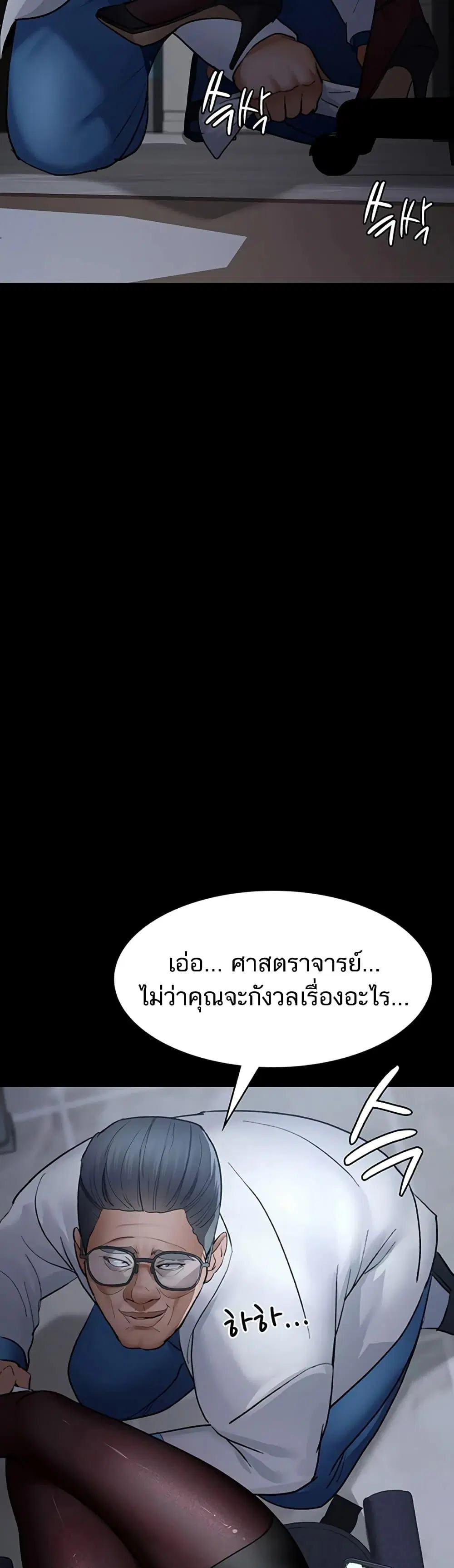Night Hospital ตอนที่ 52 — หน้า 50 จาก 70