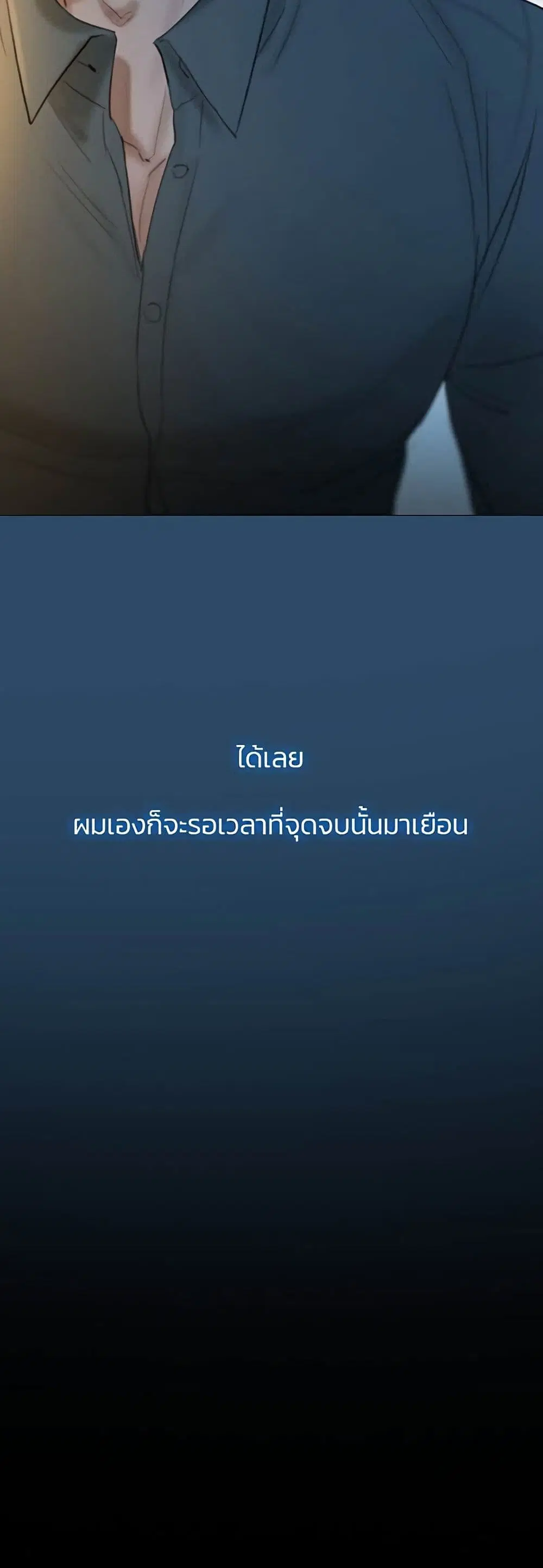 Serena ตอนที่ 26 — หน้า 27 จาก 62