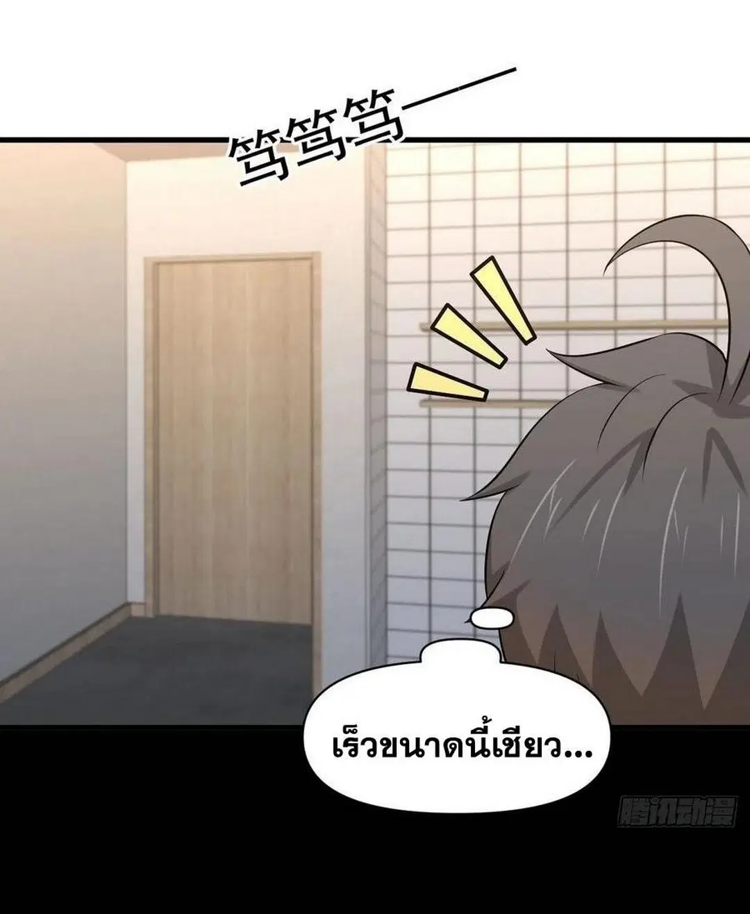 Immortal Swordsman in the Reverse World ตอนที่ 222 — หน้า 37 จาก 46