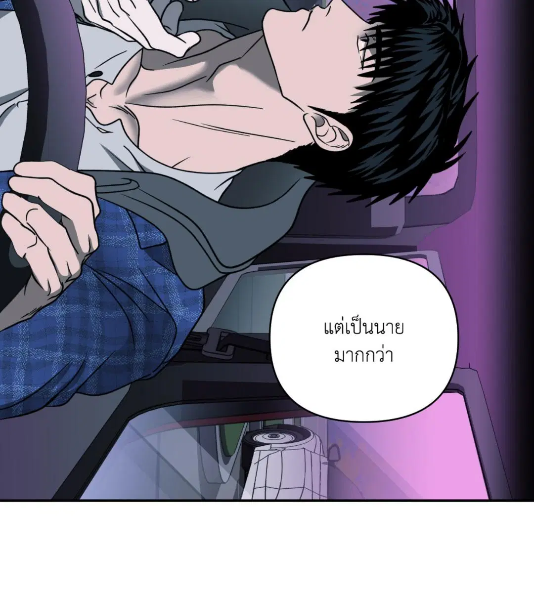 Shutline ตอนที่ 99 — หน้า 16 จาก 113