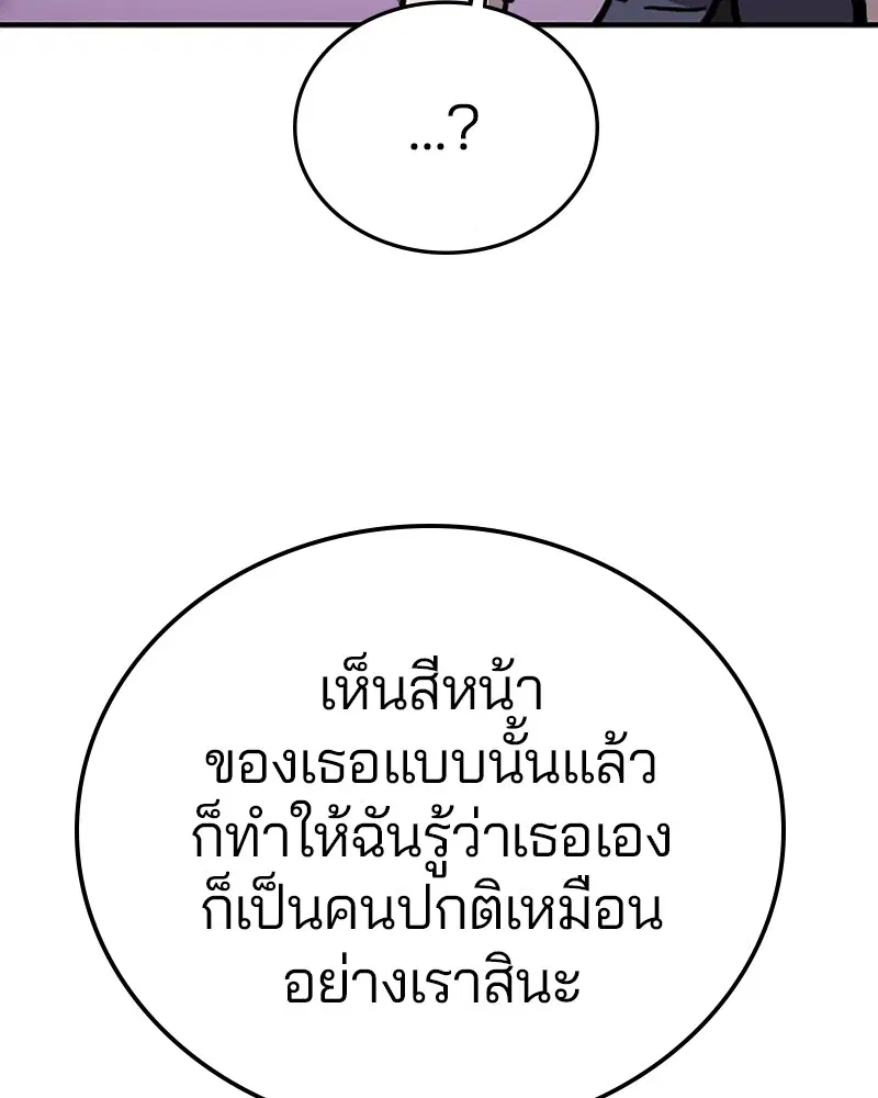 The Player ตอนที่ 159 — หน้า 140 จาก 195