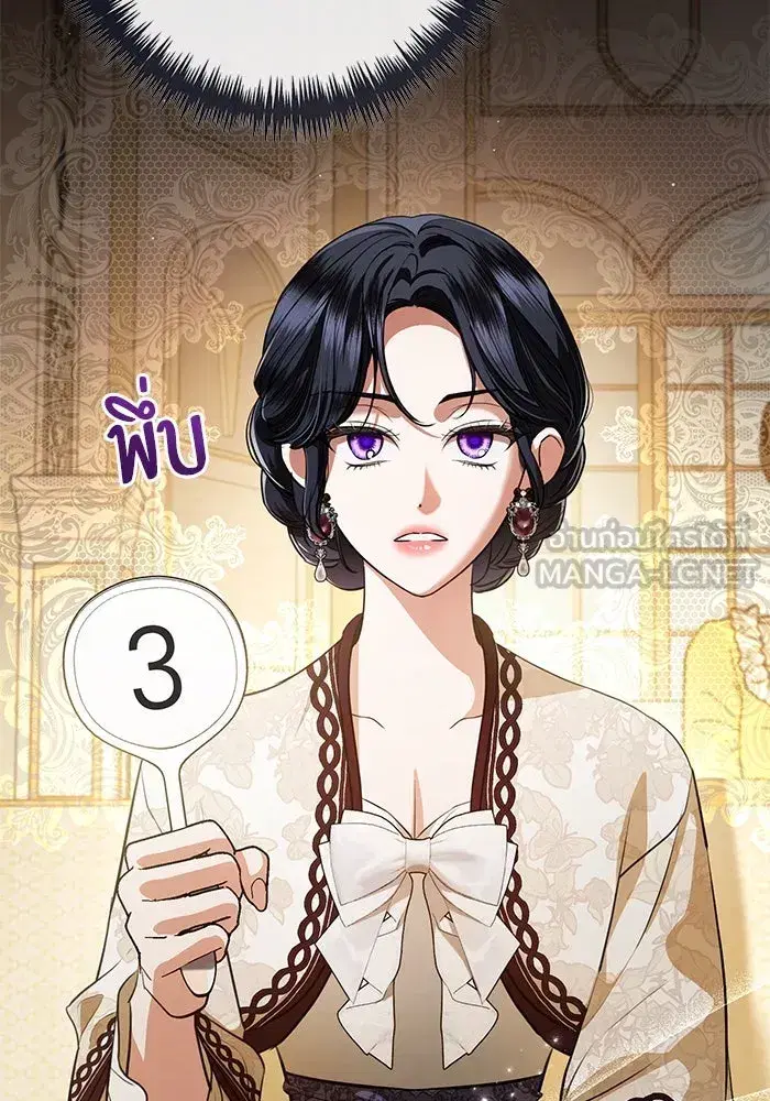 To My Husband’s Mistress ตอนที่ 70 — หน้า 9 จาก 102