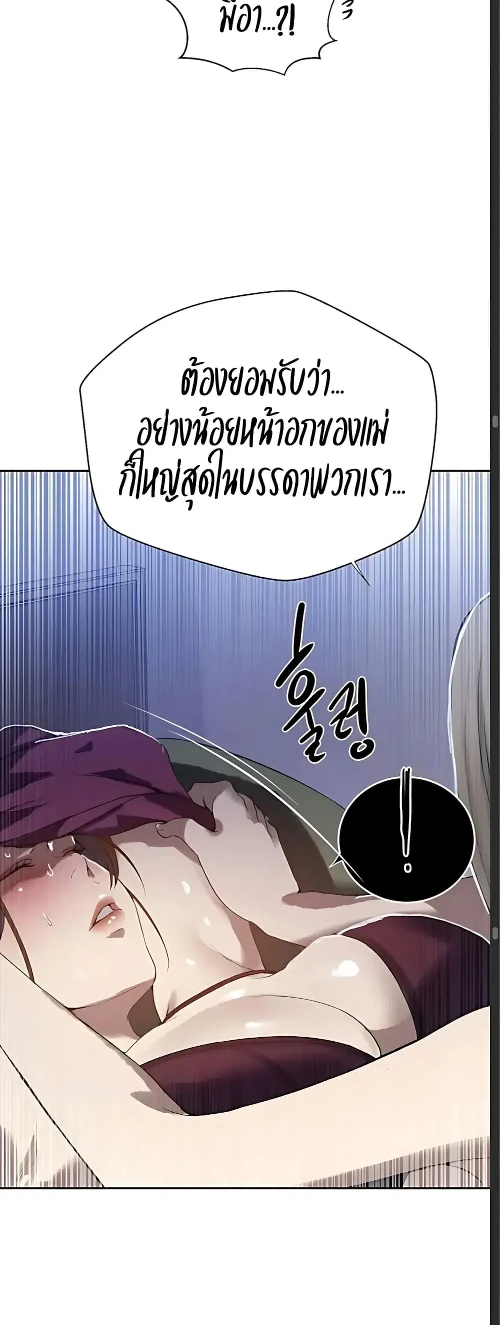 Secret Class ตอนที่ 308 — หน้า 18 จาก 50