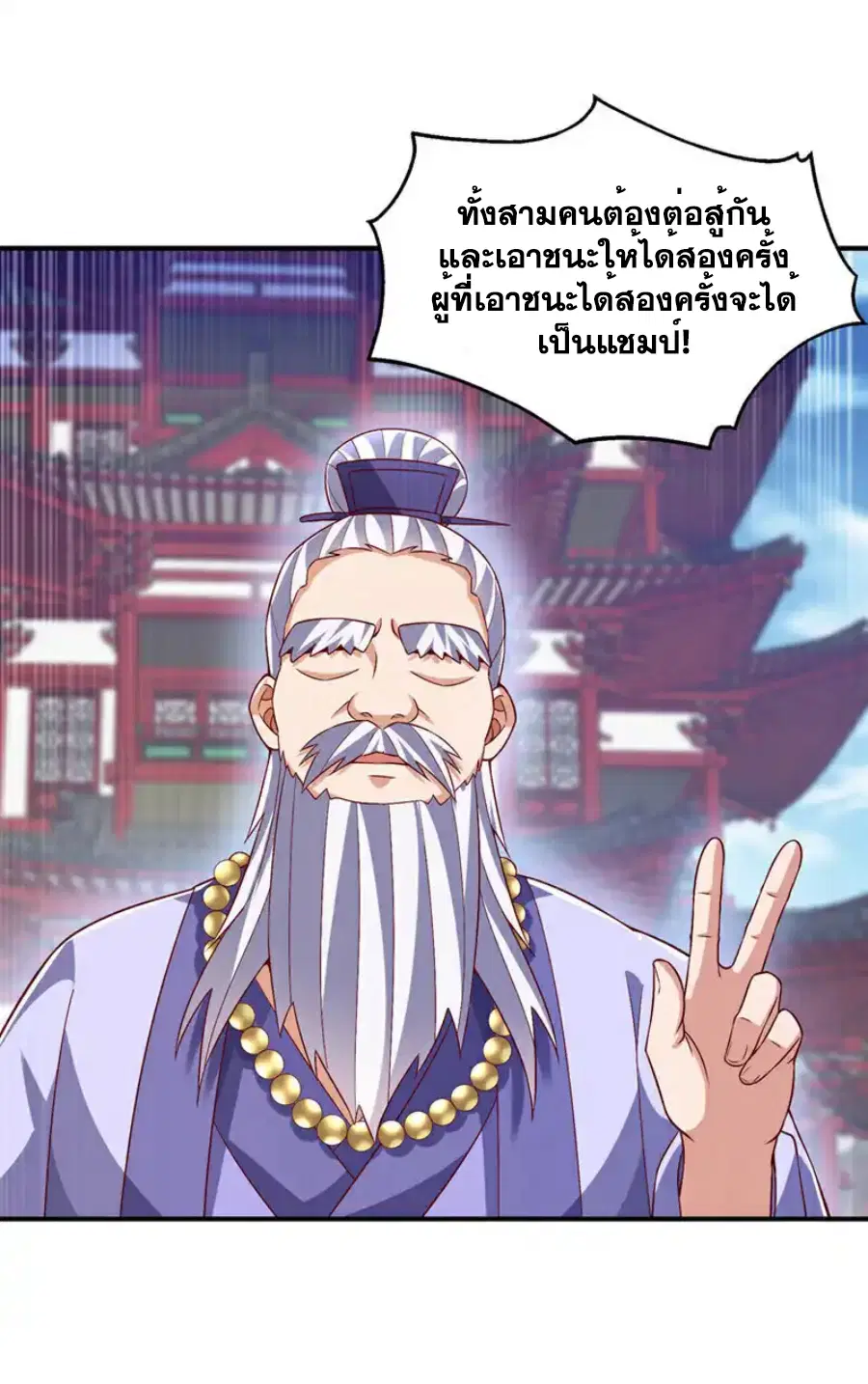Wu Ni ตอนที่ 528 — หน้า 29 จาก 35