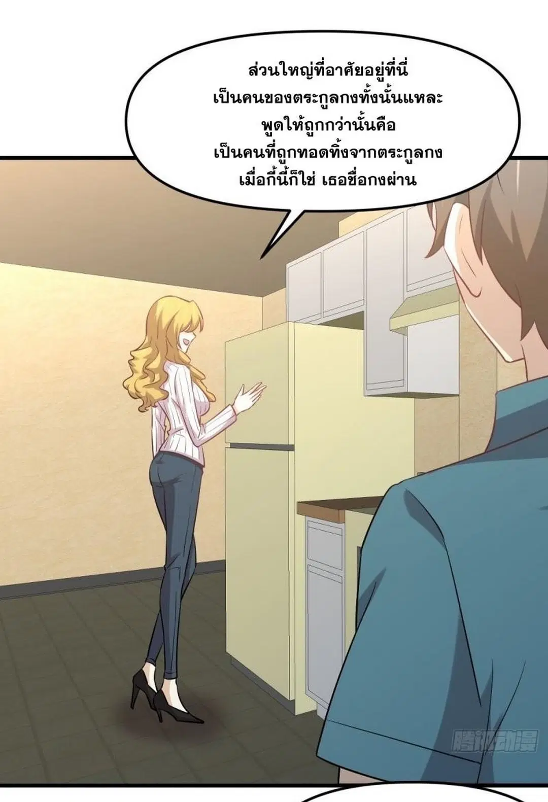 Immortal Swordsman in the Reverse World ตอนที่ 257 — หน้า 16 จาก 55
